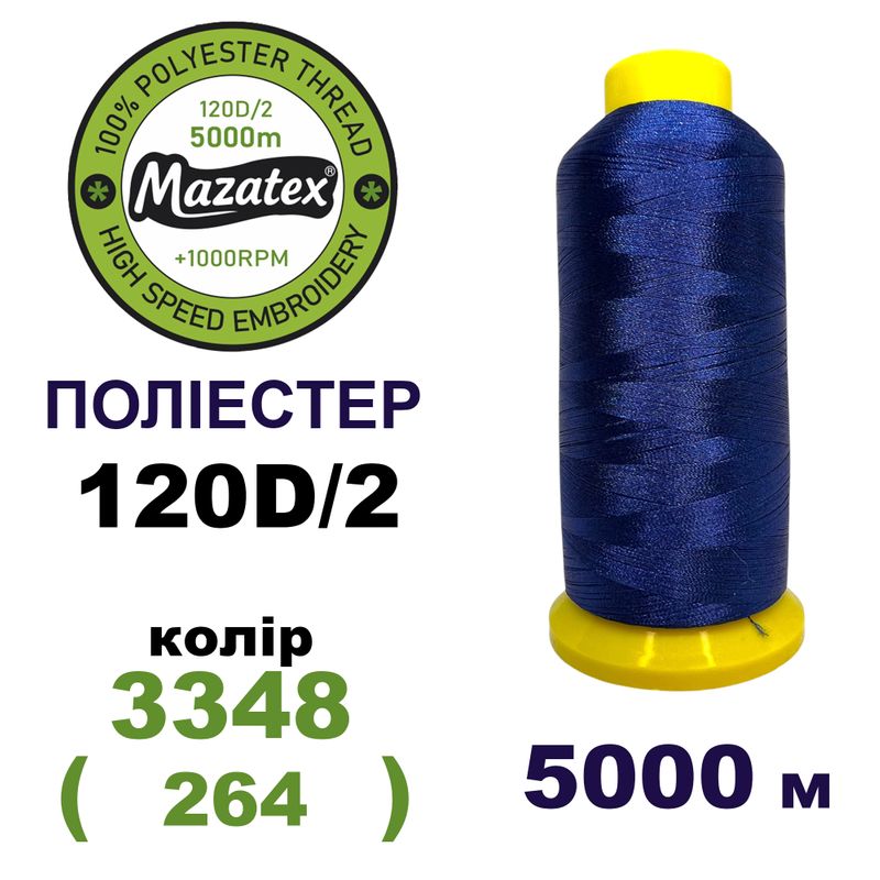 Нитки для машинной вышивки 100% полиэстер, 120D/2, 5000м, 3348 (264), BN49