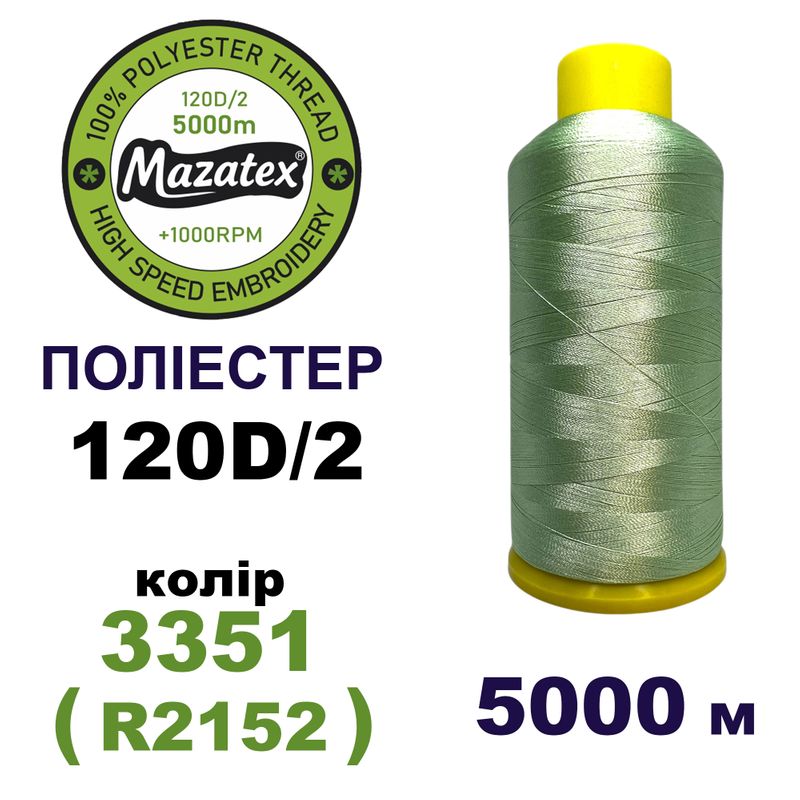 Нитки для машинной вышивки 100% полиэстер, 120D/2, 5000м, 3351 (R2152), BN37