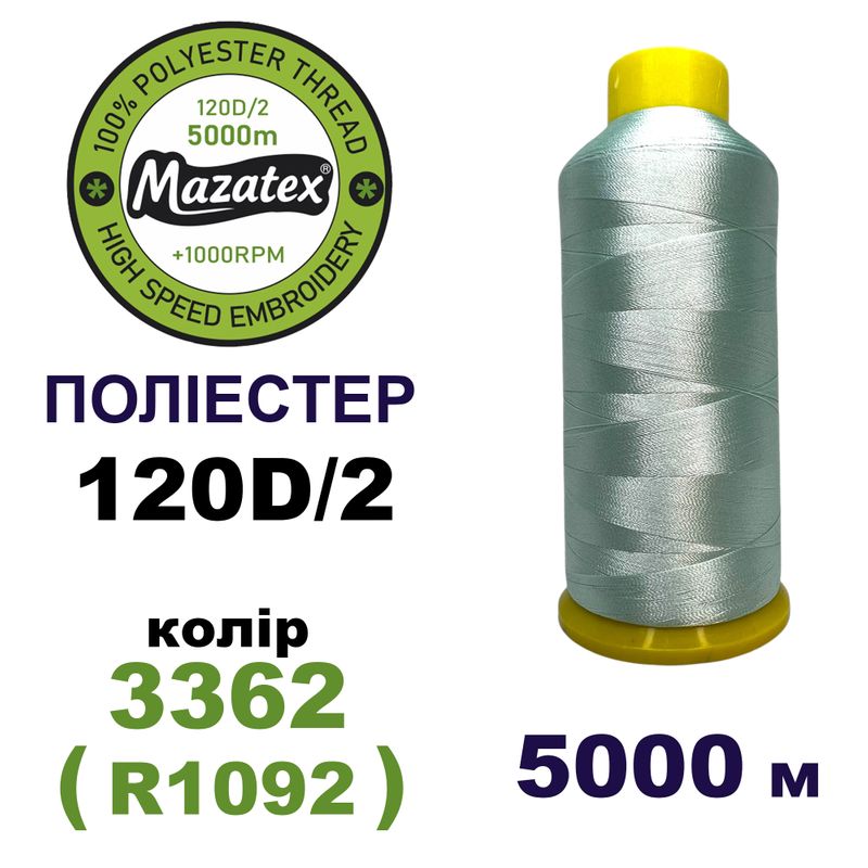 Нитки для машинной вышивки 100% полиэстер, 120D/2, 5000м, 3362 (R1092), BN39