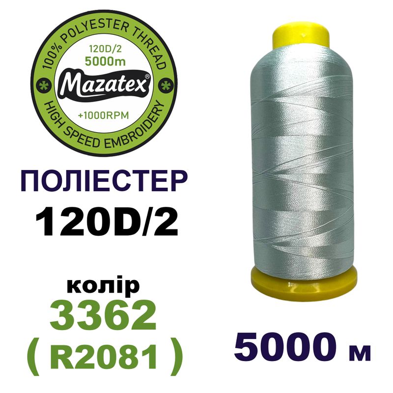 Нитки для машинной вышивки 100% полиэстер, 120D/2, 5000м, 3362 (R2081), BN39