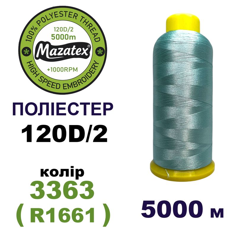 Нитки для машинной вышивки 100% полиэстер, 120D/2, 5000м, 3363 (R1661), BN46