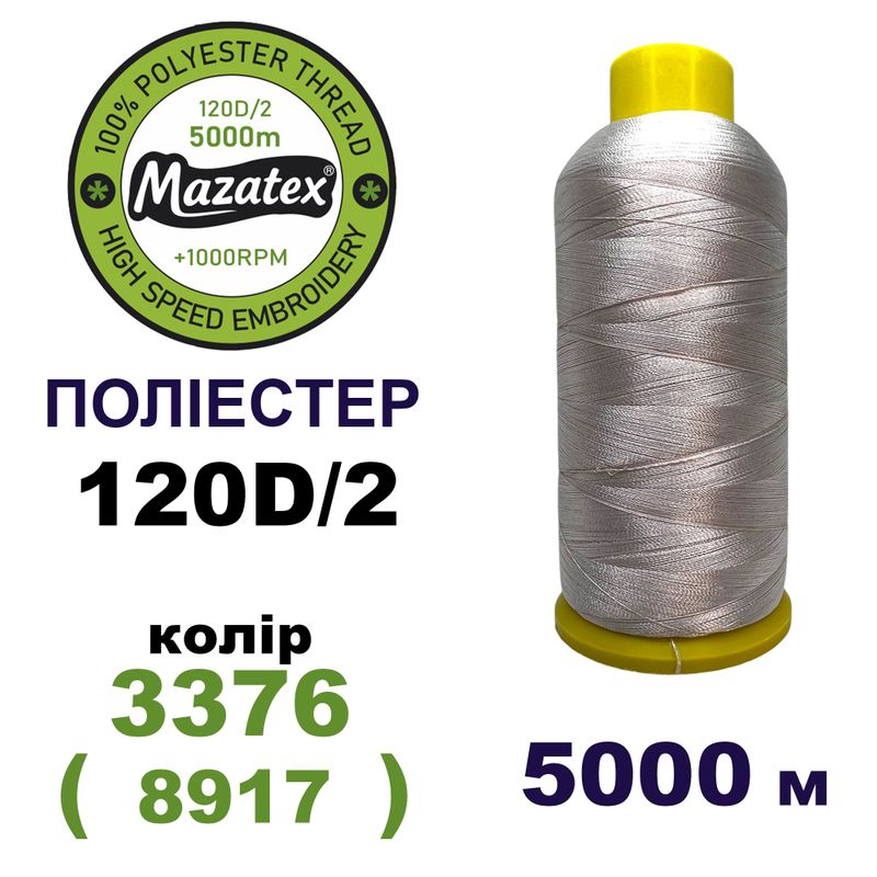 Нитки для машинной вышивки 100% полиэстер, 120D/2, 5000м, 3376 (8917), BN33