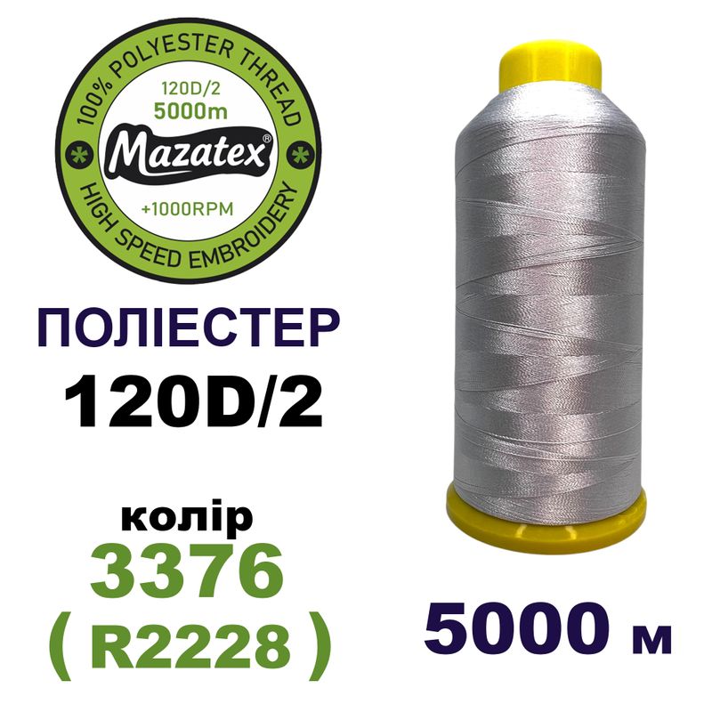 Нитки для машинной вышивки 100% полиэстер, 120D/2, 5000м, 3376 (R2228), BN39