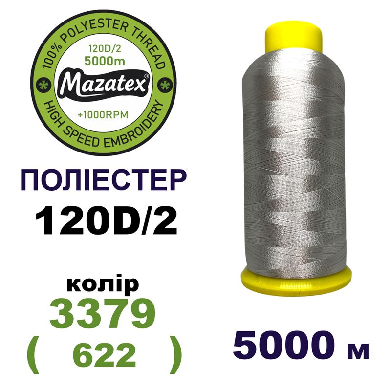 Нитки для машинной вышивки 100% полиэстер, 120D/2, 5000м, 3379 (622), BN33