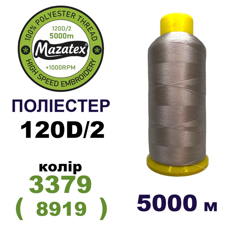Нитки для машинной вышивки 100% полиэстер, 120D/2, 5000м, 3379 (8919), BN33
