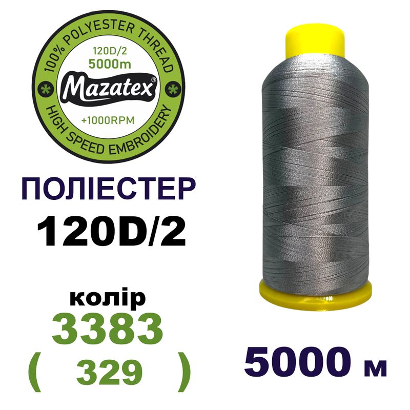 Нитки для машинной вышивки 100% полиэстер, 120D/2, 5000м, 3383 (329), BN43