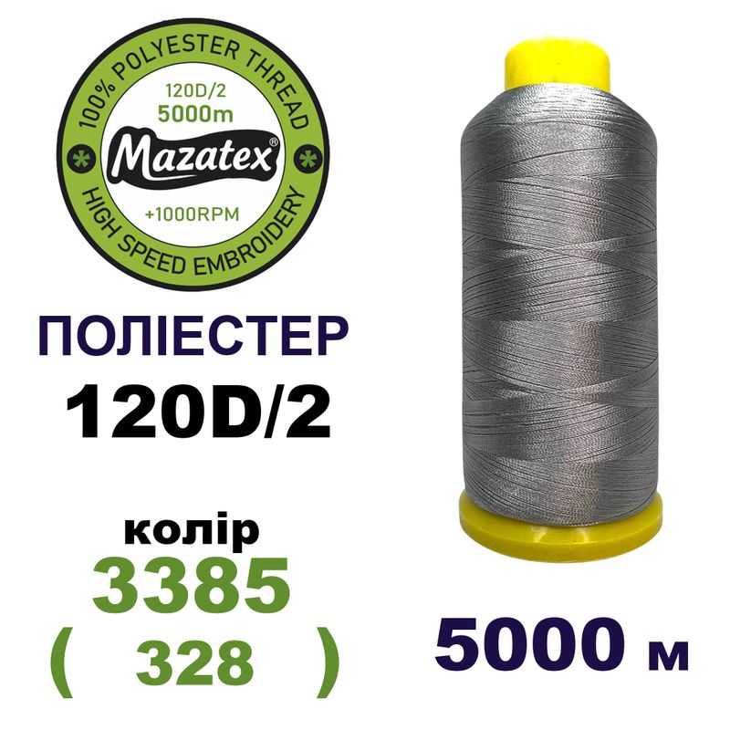 Нитки для машинной вышивки 100% полиэстер, 120D/2, 5000м, 3385 (328), BN43