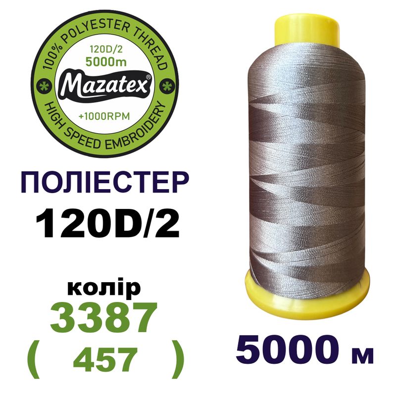 Нитки для машинной вышивки 100% полиэстер, 120D/2, 5000м, 3387 (457), BN43
