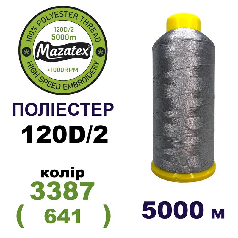 Нитки для машинной вышивки 100% полиэстер, 120D/2, 5000м, 3387 (641), BN43