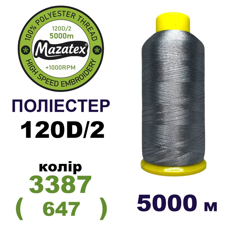 Нитки для машинной вышивки 100% полиэстер, 120D/2, 5000м, 3387 (647), BN43