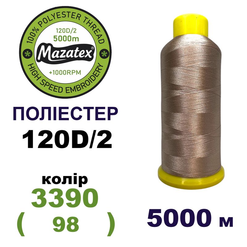 Нитки для машинной вышивки 100% полиэстер, 120D/2, 5000м, 3390 (98), BN31