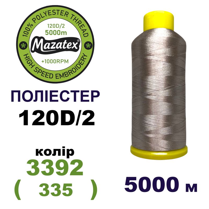 Нитки для машинной вышивки 100% полиэстер, 120D/2, 5000м, 3392 (335), BN31