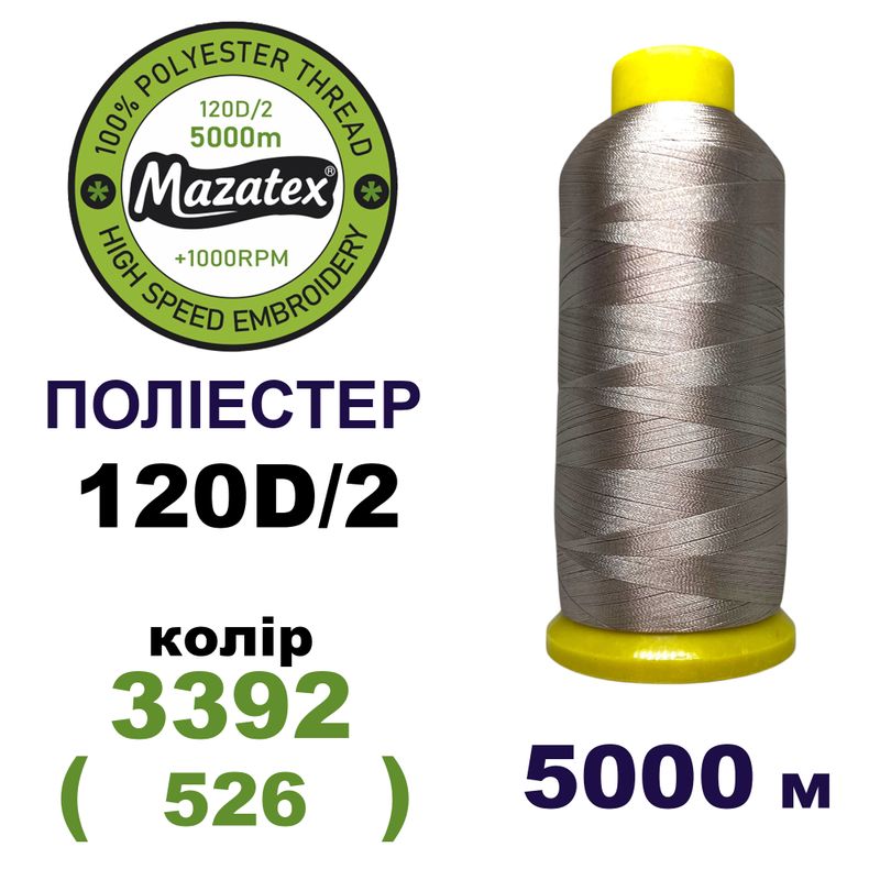 Нитки для машинной вышивки 100% полиэстер, 120D/2, 5000м, 3392 (526), BN31