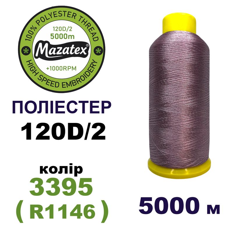 Нитки для машинной вышивки 100% полиэстер, 120D/2, 5000м, 3395 (R1146), BN23