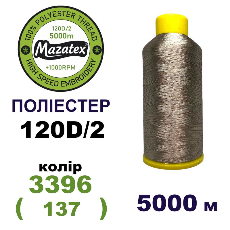 Нитки для машинной вышивки 100% полиэстер, 120D/2, 5000м, 3396 (137), BN32