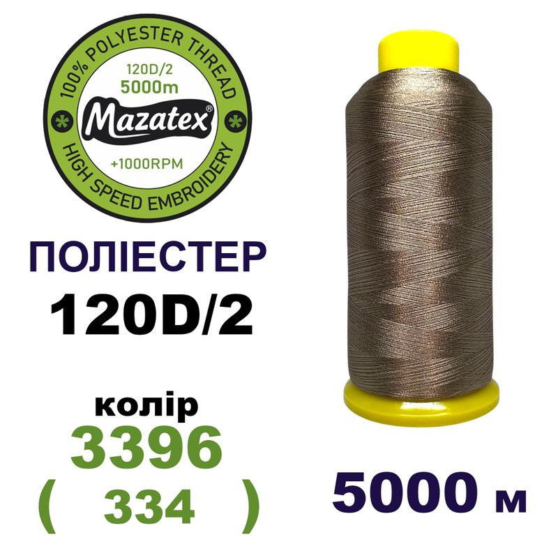 Нитки для машинной вышивки 100% полиэстер, 120D/2, 5000м, 3396 (334), BN32