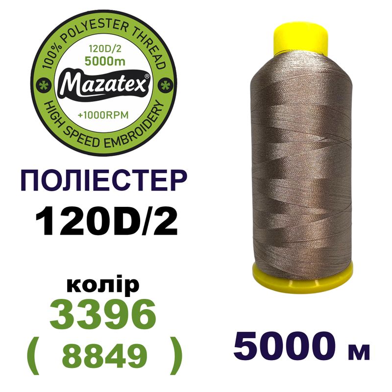 Нитки для машинной вышивки 100% полиэстер, 120D/2, 5000м, 3396 (8849), BN34