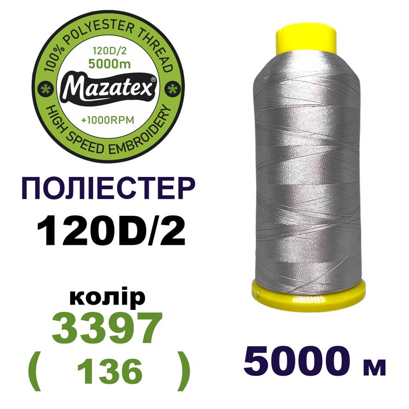 Нитки для машинной вышивки 100% полиэстер, 120D/2, 5000м, 3397 (136), BN34