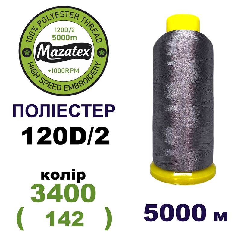 Нитки для машинной вышивки 100% полиэстер, 120D/2, 5000м, 3400 (142), BN53