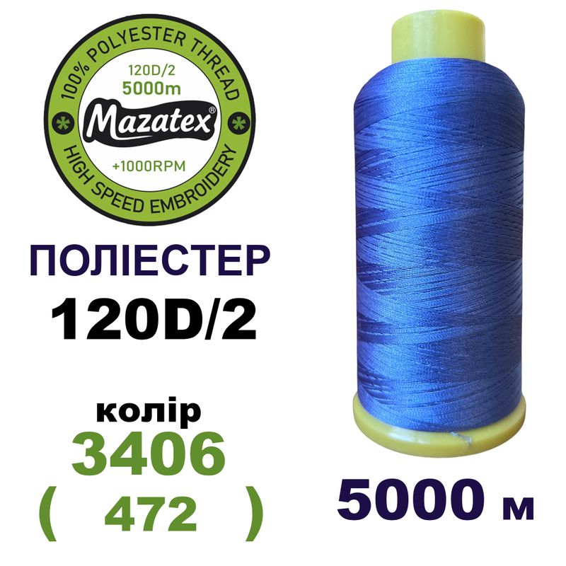 Нитки для машинной вышивки 100% полиэстер, 120D/2, 5000м, 3406 (472), BN51