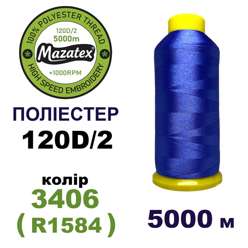 Нитки для машинной вышивки 100% полиэстер, 120D/2, 5000м, 3406 (R1584), BN51