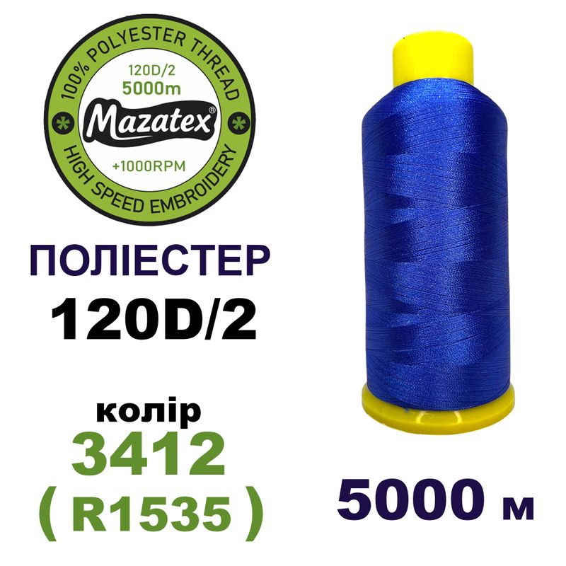 Нитки для машинной вышивки 100% полиэстер, 120D/2, 5000м, 3412 (R1535), BN49