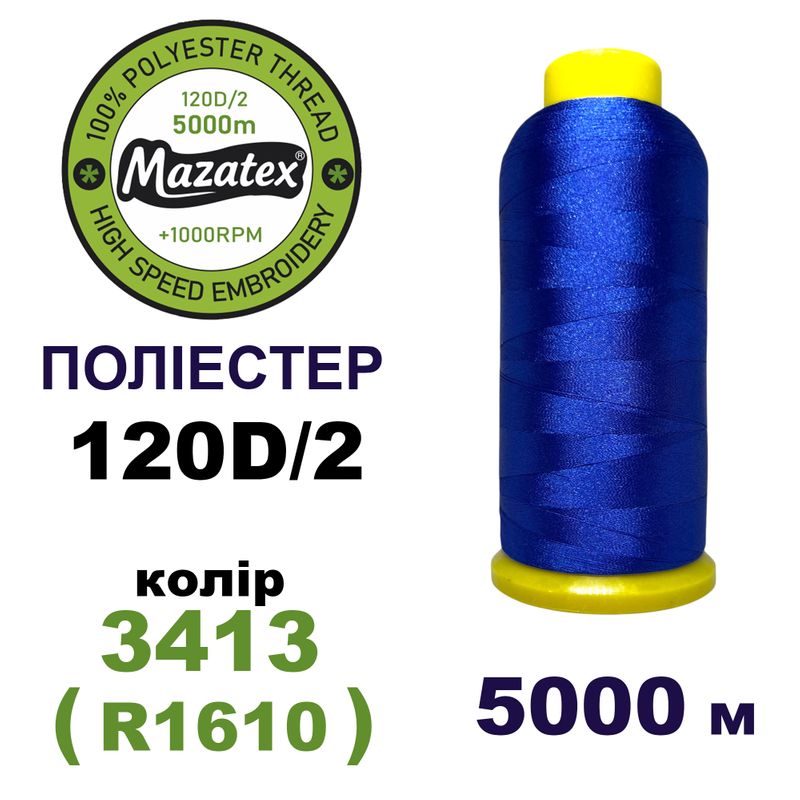 Нитки для машинной вышивки 100% полиэстер, 120D/2, 5000м, 3413 (R1610), BN49