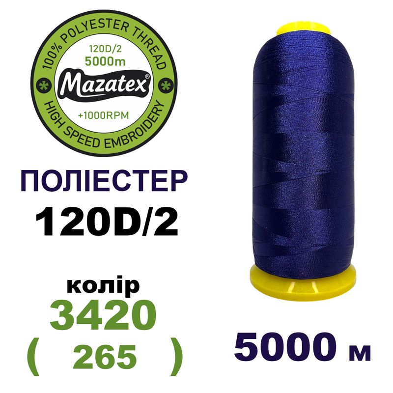Нитки для машинной вышивки 100% полиэстер, 120D/2, 5000м, 3420 (265), BN51