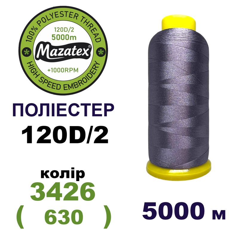 Нитки для машинной вышивки 100% полиэстер, 120D/2, 5000м, 3426 (630), BN52