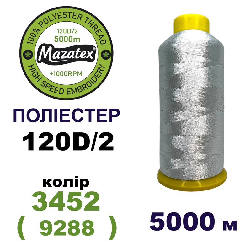 Нитки для машинной вышивки 100% полиэстер, 120D/2, 5000м, 3452 (9288), BN37