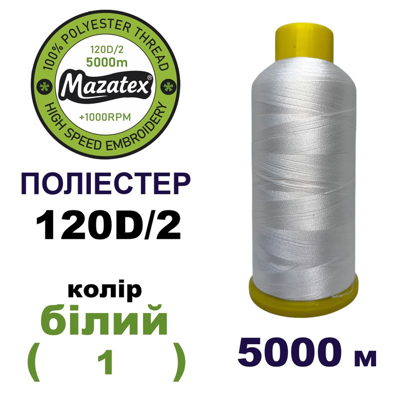 Нитки для машинной вышивки 100% полиэстер, 120D/2, 5000м, wt (1), BN1