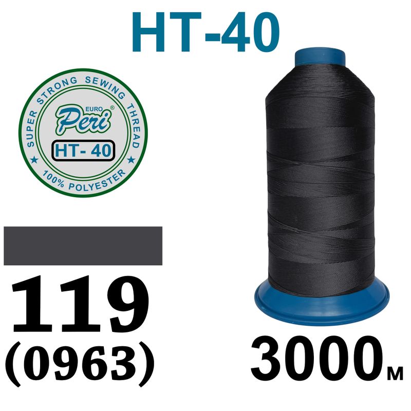 Нитки высокопрочные, полиэстер, N40, 0119(963), 3000 м