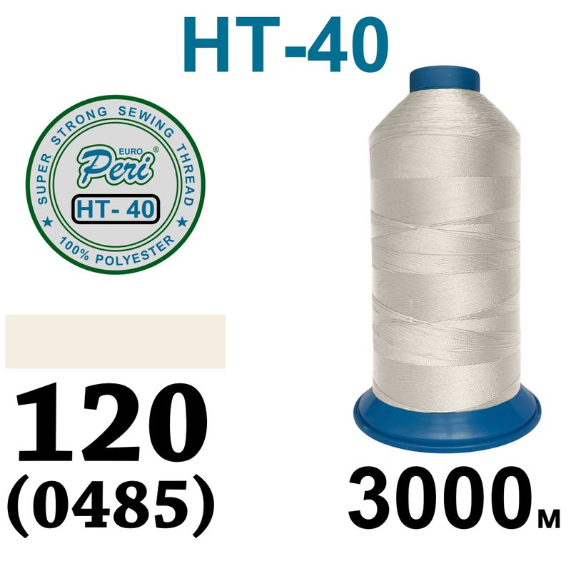 Нитки высокопрочные, полиэстер, N40, 0120(485), 3000 м