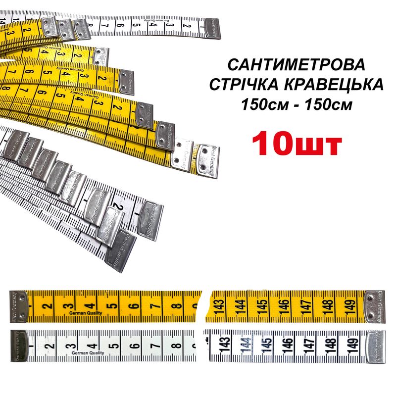 Сантиметр портняжный см-см 150см х 15мм без бокса West Germany уп. 10шт