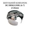 Шпульный колпачок для промышленных швейных машин BC DBM(1) NBL(6-7), увеличенный, CH Yoke