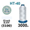 Нитки высокопрочные, полиэстер, N40, 0001(5101), 3000 м, белый raw