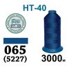Нитки надміцні, поліестер, N40, 0065(5227), 3000 м