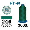 Нитки высокопрочные, полиэстер, N40, 0246(1029), 3000 м