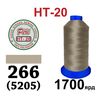 Нитки высокопрочные, полиэстер, N20, 0266(5205), 1700 ярд