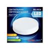 Светильник светодиодный настенно-потолочный RL 1024 24W, 4100K, круглый 170мм, белый