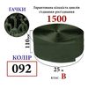 Липучка текстильна110мм х 25м. (092) гачки (1ящ. =10 боб. )поліестер/нейлон