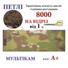Липучка текстильна А+100мм х 1м , Multicam-(02-МPT) петлі, 100% нейлон, 430г/м2, на відріз