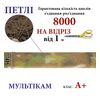 Липучка текстильна А+ 50мм х 1м , Multicam-(01-МК) петлі, 100% нейлон, 430г/м2, на відріз