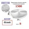 Липучка текстильна 30мм х 25м (001) петлі (1ящ. =32 боб. ), поліестер/нейлон, біла