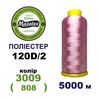 Нитки для машинной вышивки 100% полиэстер, 120D/2, 5000м, 3009 (808), BN3