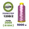 Нитки для машинной вышивки 100% полиэстер, 120D/2, 5000м, 3009 (R1894), BN1