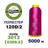 Нитки для машинной вышивки 100% полиэстер, 120D/2, 5000м, 3013 (0309-2), BN1
