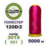 Нитки для машинной вышивки 100% полиэстер, 120D/2, 5000м, 3019 (551), BN2