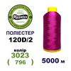 Нитки для машинной вышивки 100% полиэстер, 120D/2, 5000м, 3023 (796), BN2