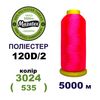 Нитки для машинной вышивки 100% полиэстер, 120D/2, 5000м, 3024 (535), BN56